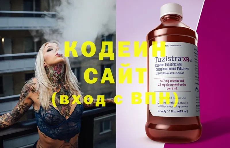 Кодеиновый сироп Lean напиток Lean (лин)  Иркутск 