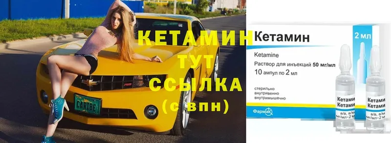 КЕТАМИН VHQ  Иркутск 